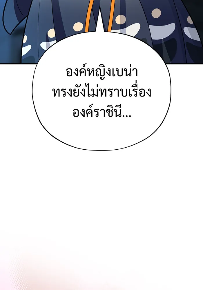 The Dark Magician Transmigrates After 66666 Years – จอมเวทเกิดใหม่ในรอบ 66666 ปี Chap 129 - Next Chap 130