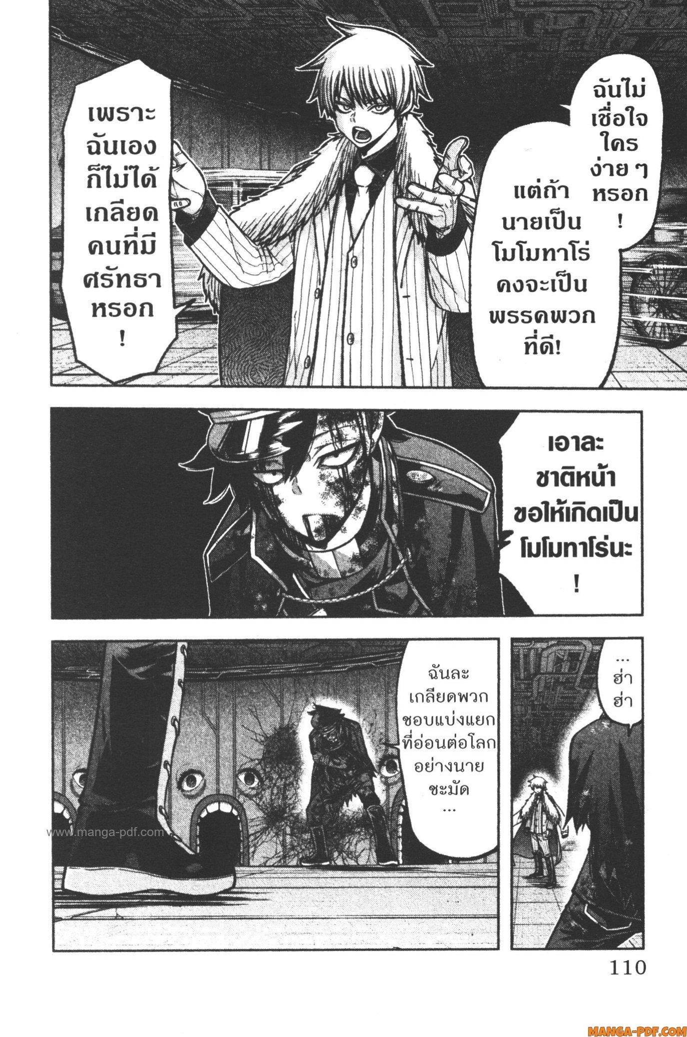 Tougen Anki Chap 102 - Next Chap 103