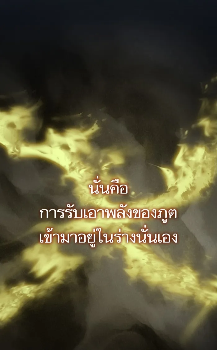 The Tutorial Tower of the Advanced Player – ผู้เล่นขั้นเทพแห่งหอคอยฝึกสอน Chap 113 - Next Chap 114