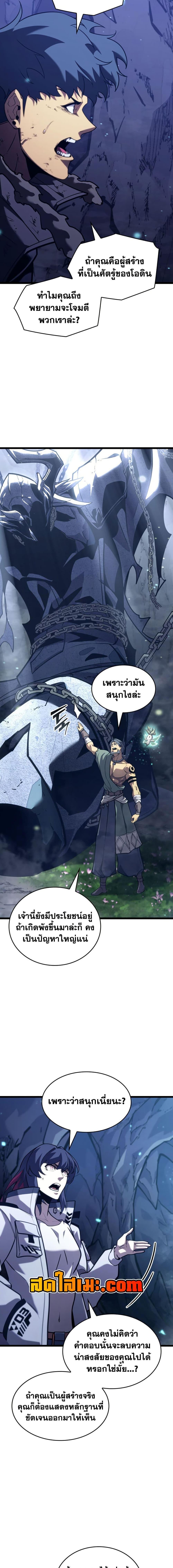 Return of the SSS-Class Ranker Chap 183 - Next Chap 184