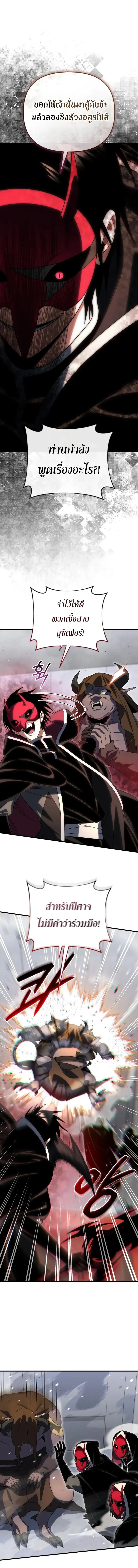 Player Who Returned 10,000 Years Later Chap 127 - Next Chap 128