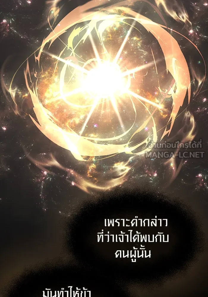 I Obtained a Mythic Item – พลิกชะตาคว้าไอเทมระดับเทพ Chap 20 - Next Chap 21