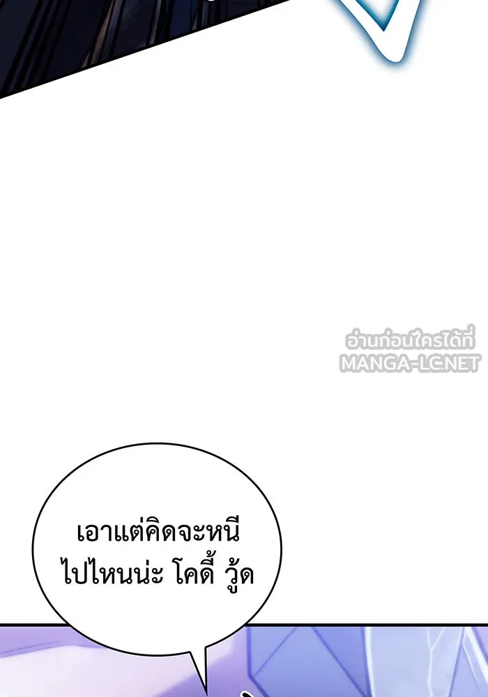 Regressing With the King’s Power – เกิดใหม่พร้อมพลังแห่งราชัน Chap 92 - Next Chap 93