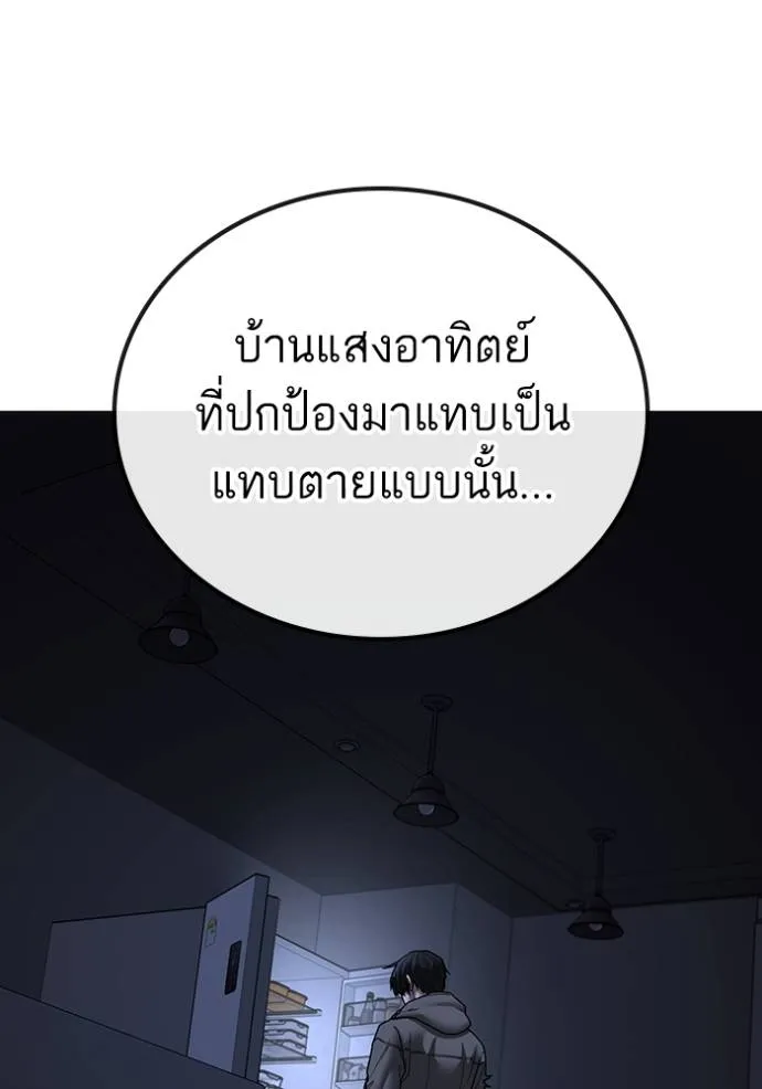 Reality Quest Chap 143 - Next Chap 144