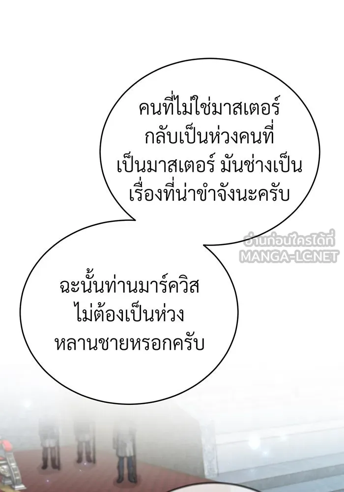The Dark Magician Transmigrates After 66666 Years – จอมเวทเกิดใหม่ในรอบ 66666 ปี Chap 94 - Next Chap 95