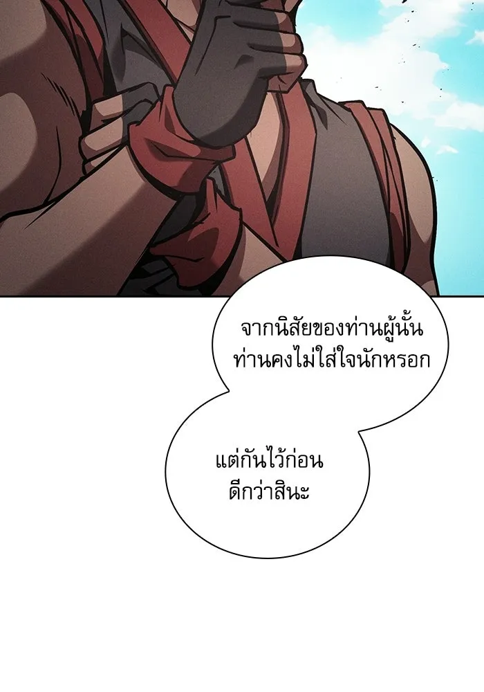 Academy’s Genius Swordmaster – นักดาบอัจฉริยะจากอะคาเดมี Chap 125 - Next Chap 126