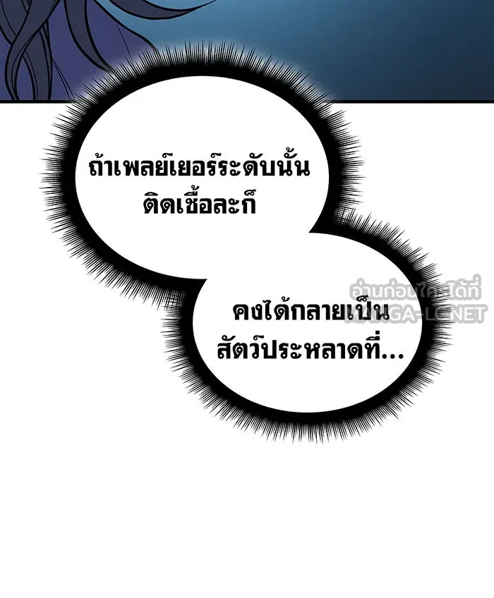 Regressing With the King’s Power – เกิดใหม่พร้อมพลังแห่งราชัน Chap 73 - Next Chap 74