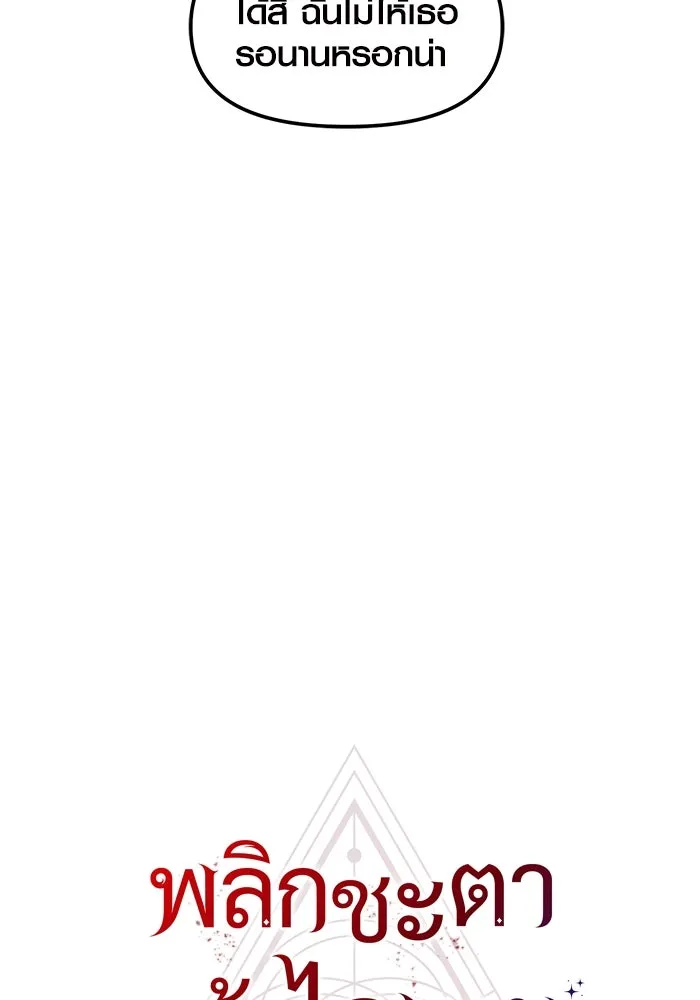 I Obtained a Mythic Item – พลิกชะตาคว้าไอเทมระดับเทพ Chap 28 - Next Chap 29