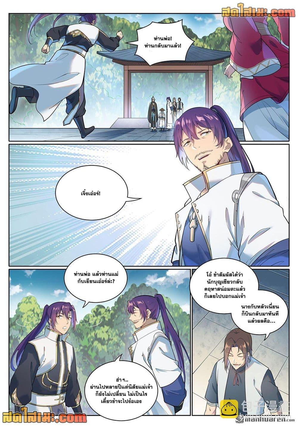 Bailian Chengshen Chap 1077 - Next Chap 1078