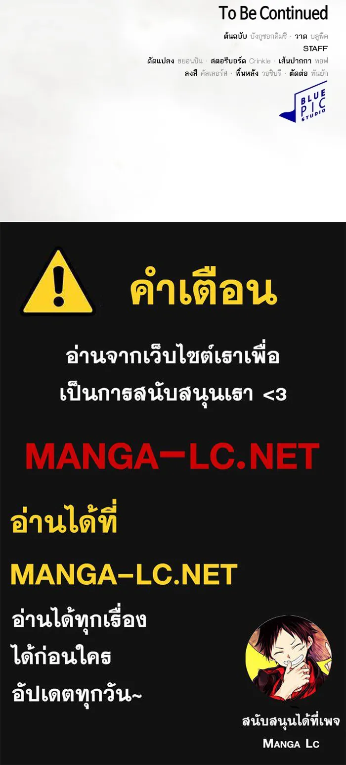 The Tutorial Tower of the Advanced Player – ผู้เล่นขั้นเทพแห่งหอคอยฝึกสอน Chap 217 - Next Chap 218