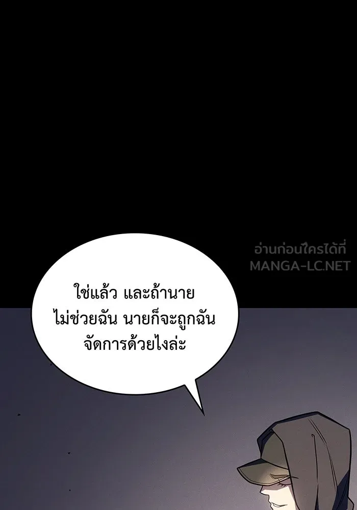 Regressing With the King’s Power – เกิดใหม่พร้อมพลังแห่งราชัน Chap 54 - Next Chap 55