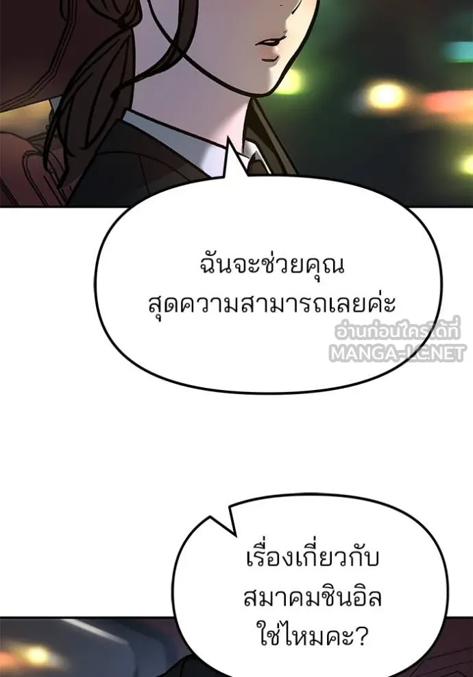 The Bully in Charge Chap 168 - Next Chap 169