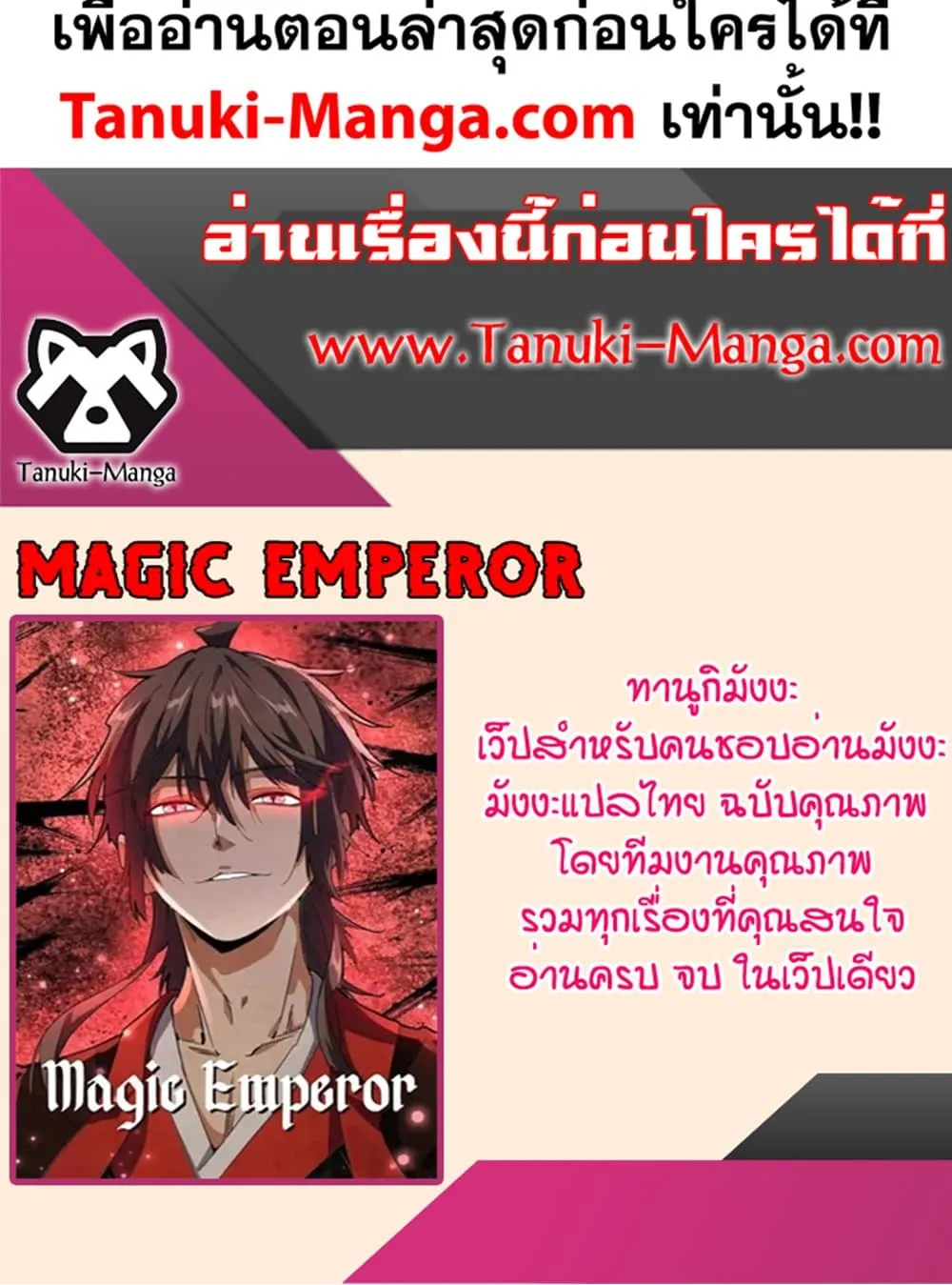Magic Emperor Chap 716 - Next Chap 717