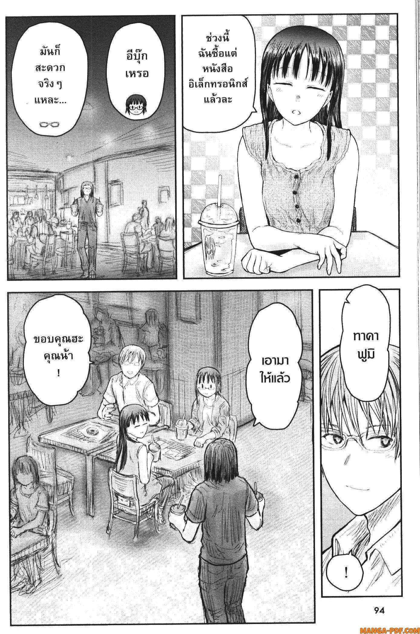 Isekai Ojisan Chap 41 - Next Chap 42