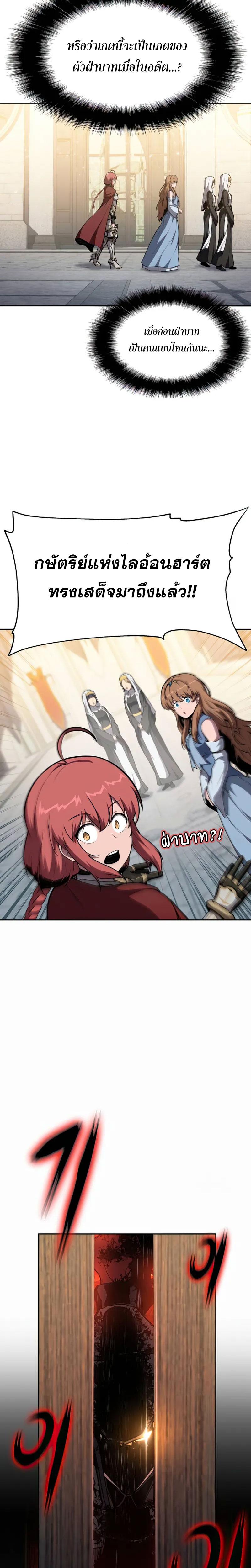 The Knight King Who Returned with a God Chap 95 - Next Chap 96