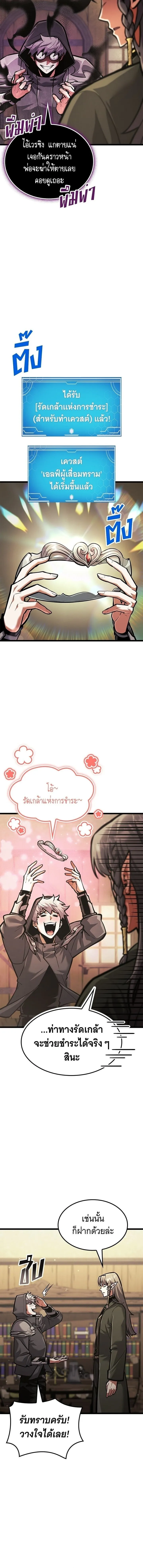 Emperor of Solo Play Chap 37 - Next Chap 38