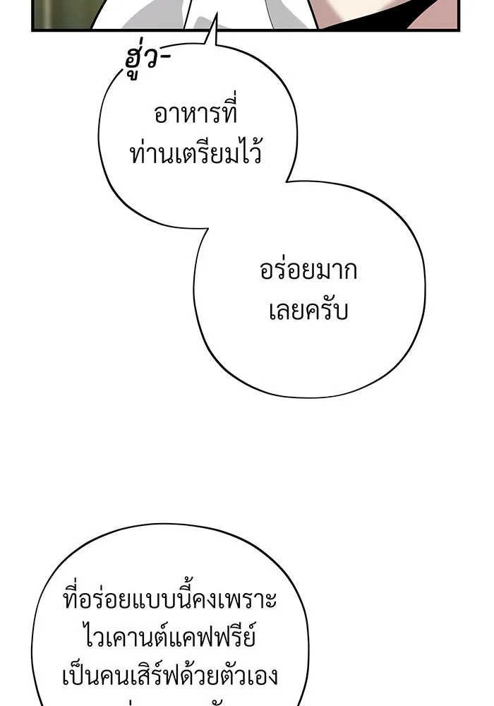 The Dark Magician Transmigrates After 66666 Years – จอมเวทเกิดใหม่ในรอบ 66666 ปี Chap 102 - Next Chap 103