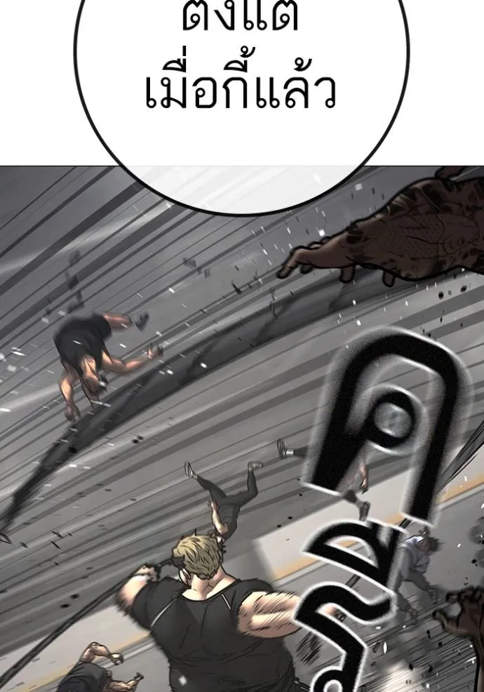 Reality Quest Chap 146 - Next Chap 147