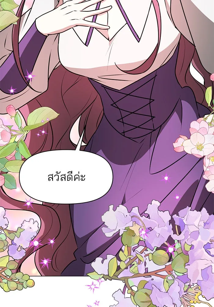 The Academy Is Doomed Chap 82 - Next Chap 83