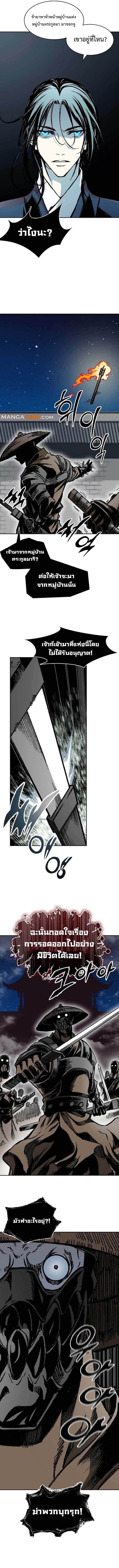 Memoir of the God of War Chap 195 - Next Chap 196