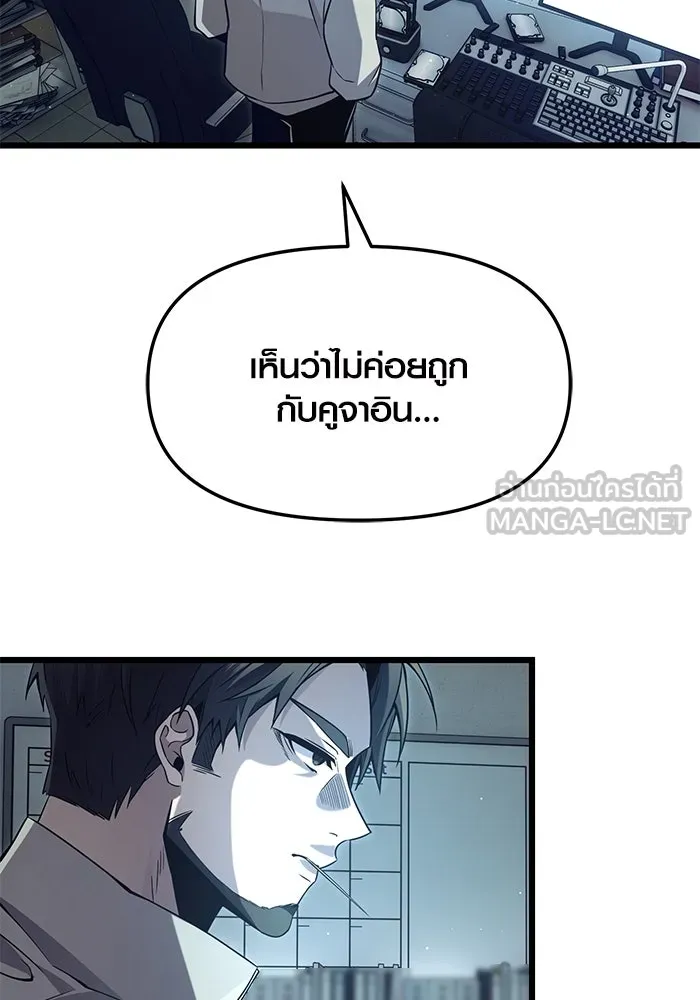 I Obtained a Mythic Item – พลิกชะตาคว้าไอเทมระดับเทพ Chap 70 - Next Chap 71
