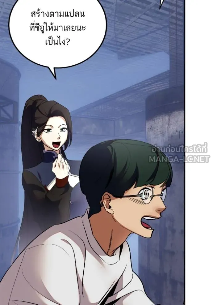 Return to Player Chap 184 - Next Chap 185