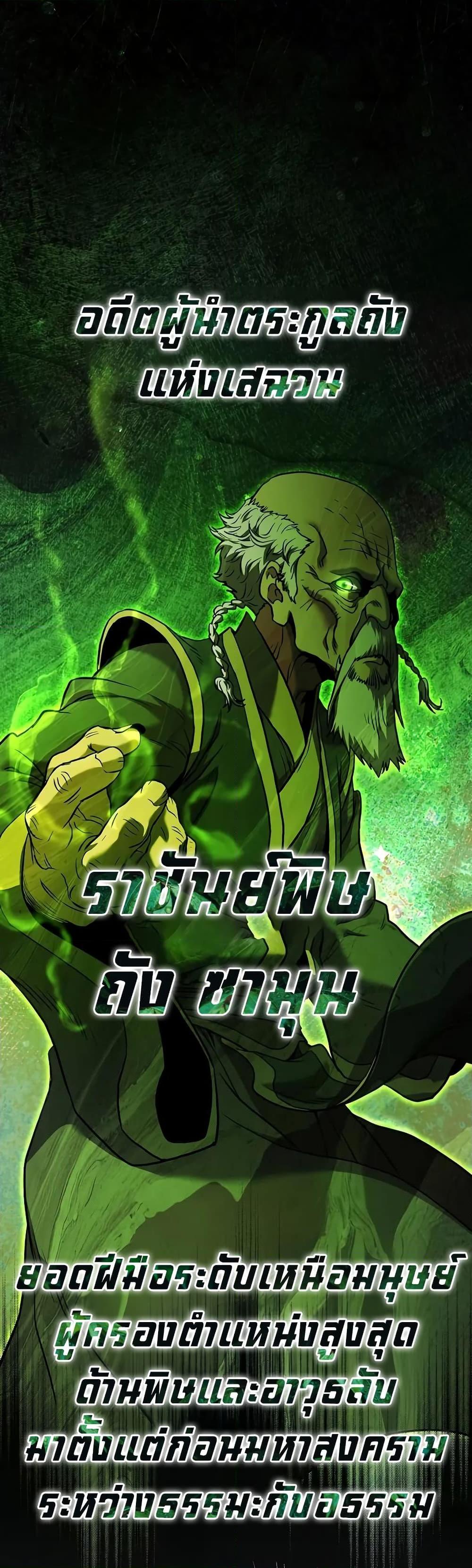 Murim Login Chap 223 - Next Chap 224