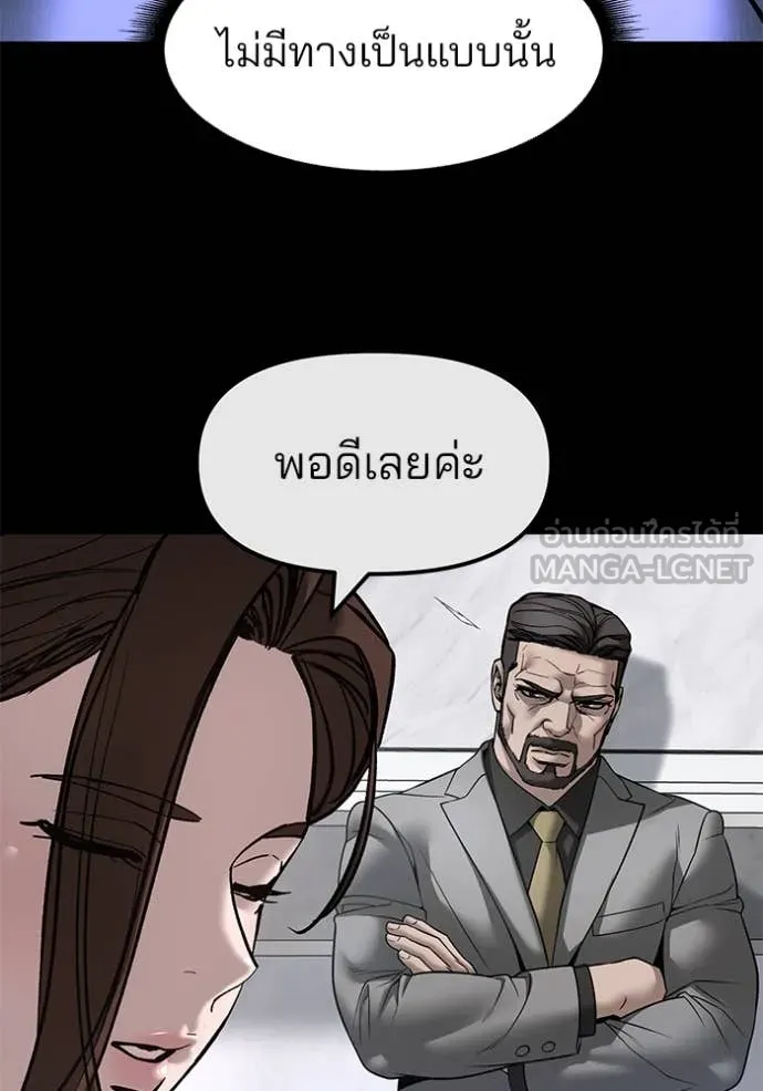 The Bully in Charge Chap 161 - Next Chap 162