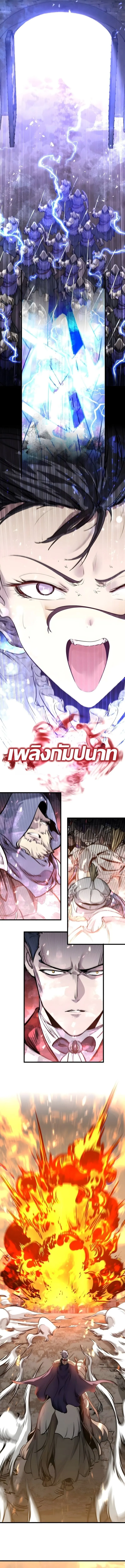 The Regressed Mercenary’s Machinations Chap 77 - Next Chap 78