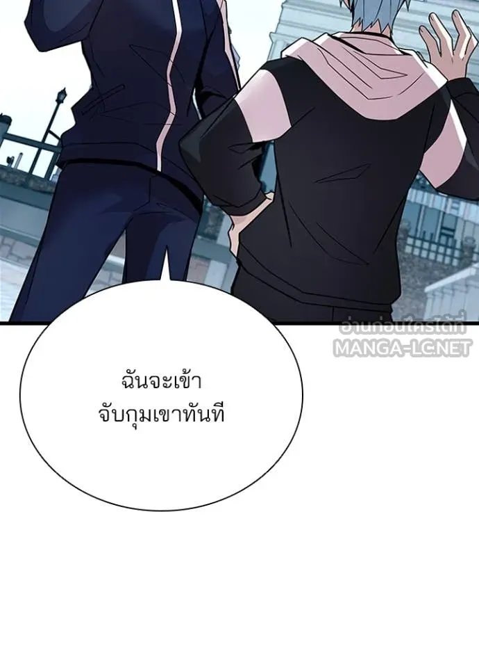 Villain To Kill Chap 186 - Next Chap 187