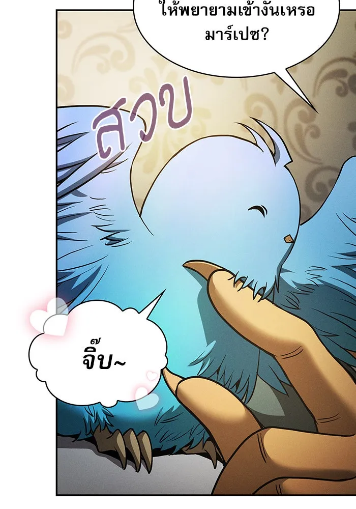 Academy’s Genius Swordmaster – นักดาบอัจฉริยะจากอะคาเดมี Chap 10 - Next Chap 11