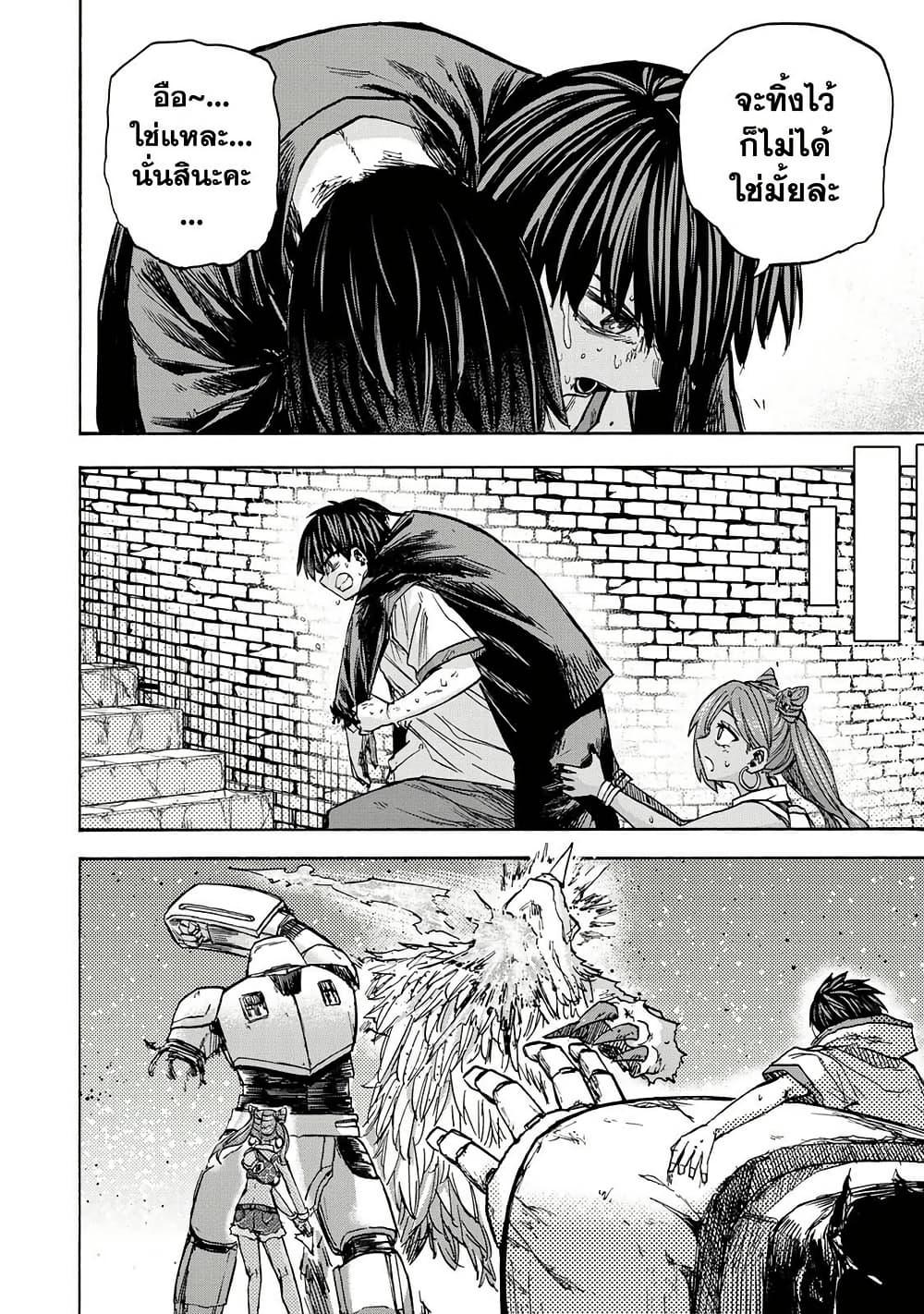 Saikyou de Saisoku no Mugen Level Up Chap 36 - Next Chap 37