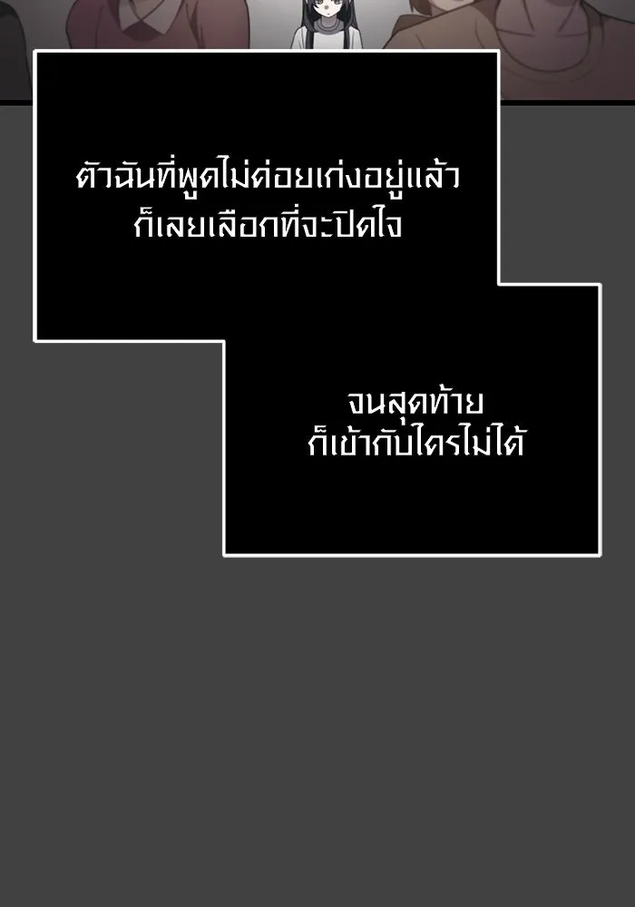 I Obtained a Mythic Item – พลิกชะตาคว้าไอเทมระดับเทพ Chap 117 - Next Chap 118