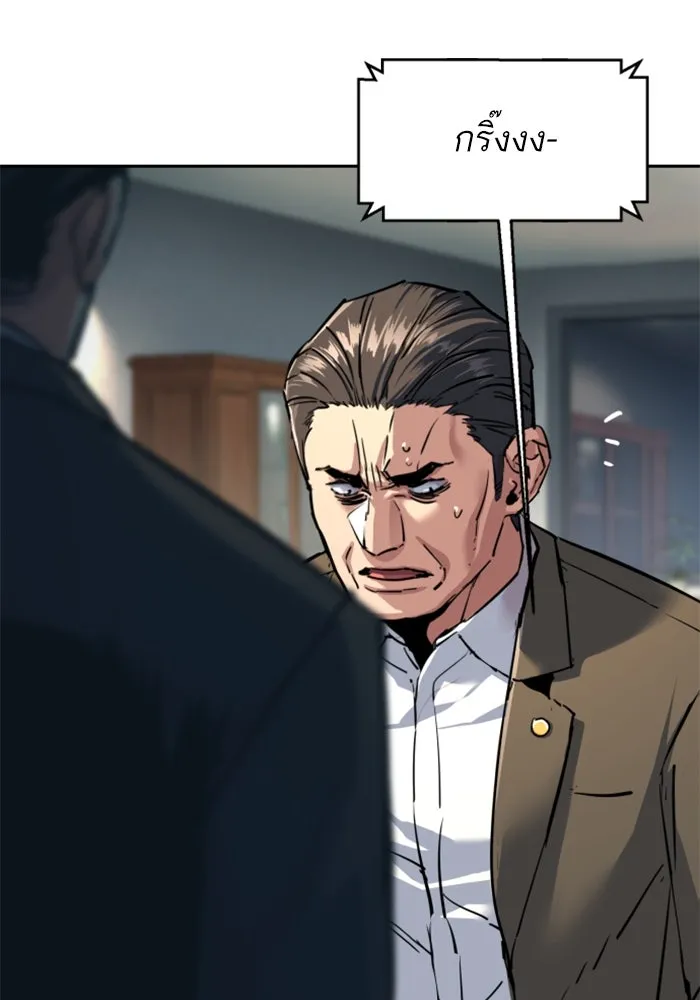 Mercenary Enrollment Chap 235 - Next Chap 236