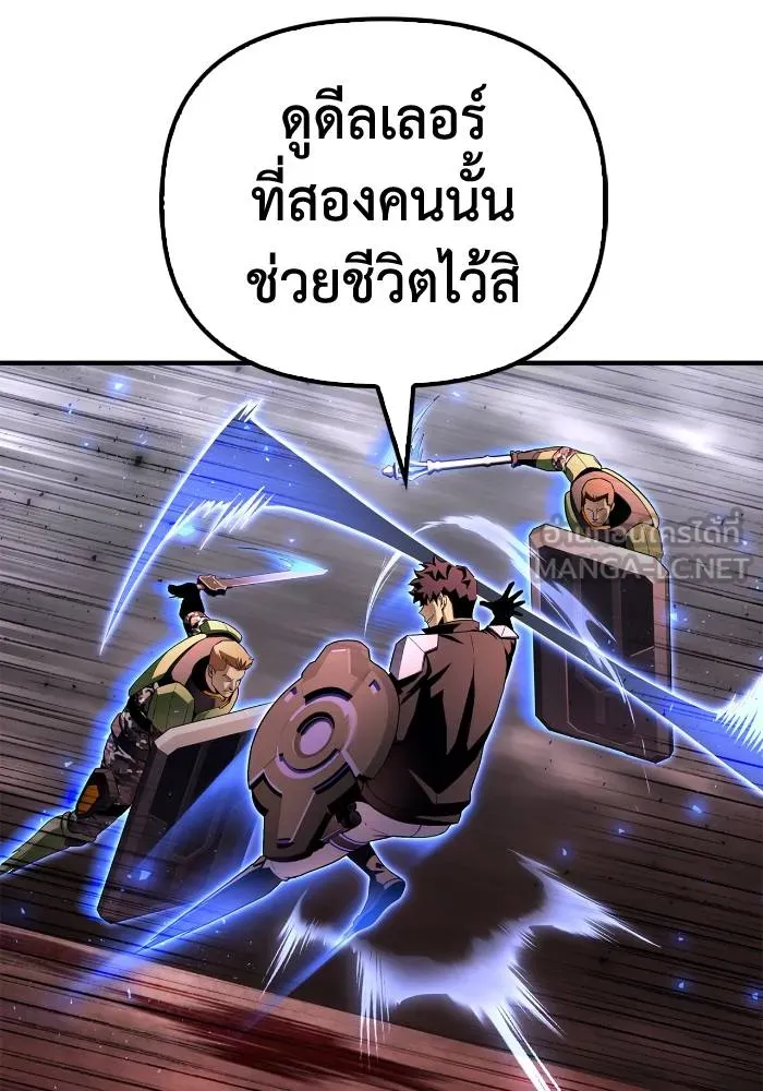 Superhuman Battlefield Chap 103 - Next Chap 104