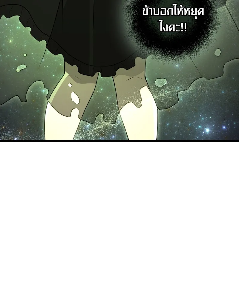 I Obtained a Mythic Item – พลิกชะตาคว้าไอเทมระดับเทพ Chap 90 - Next Chap 91