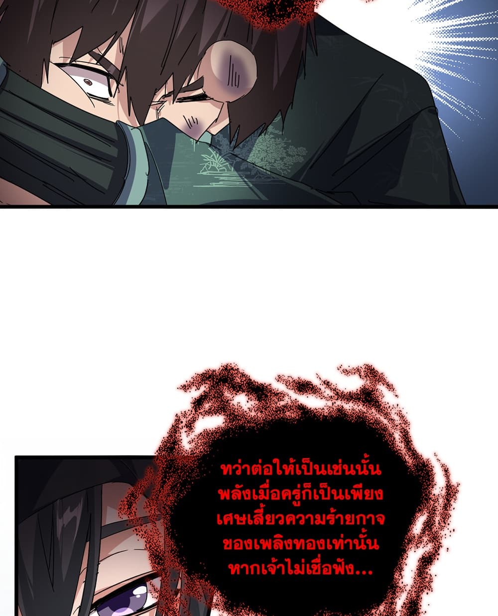 Magic Emperor Chap 896 - Next Chap 897