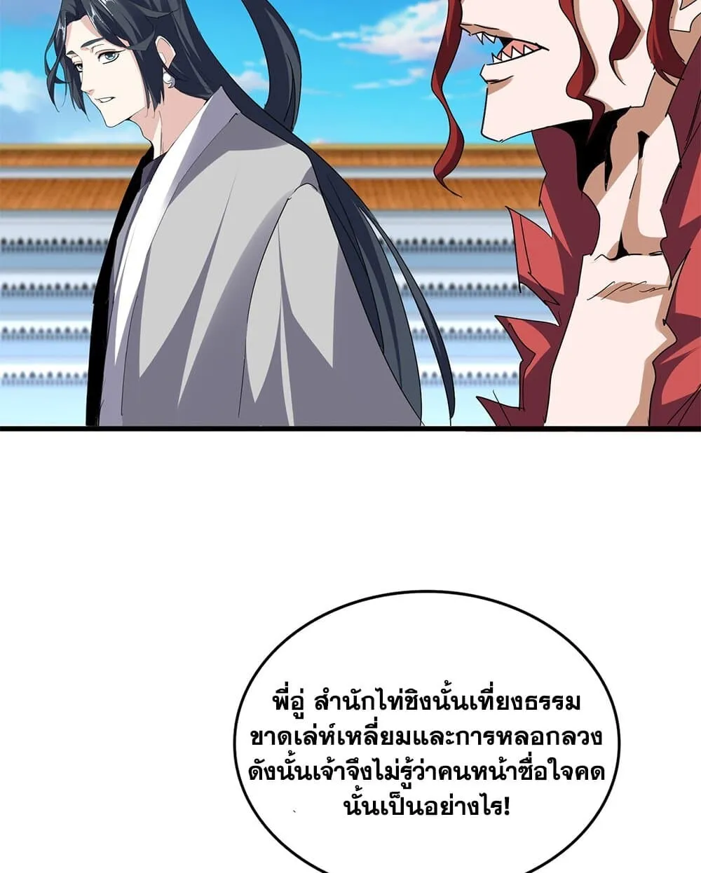 Magic Emperor Chap 717 - Next Chap 718