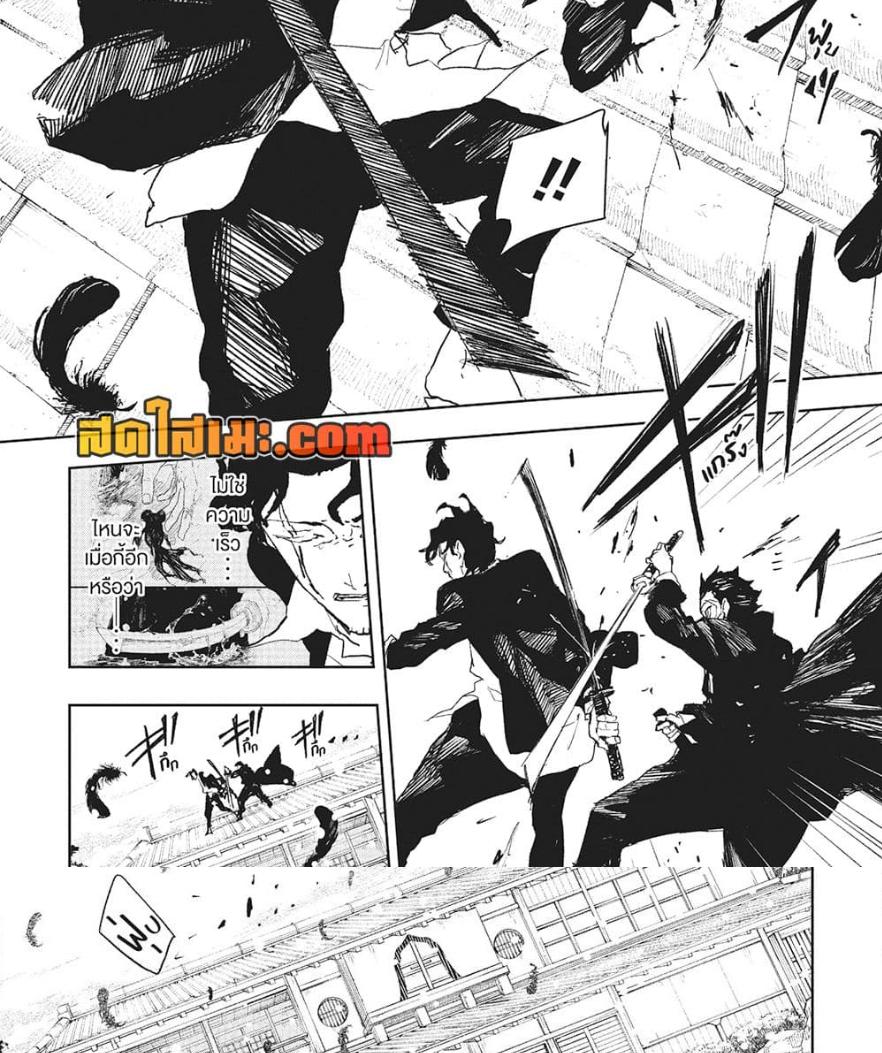 Kagurabachi Chap 84 - Next Chap 85