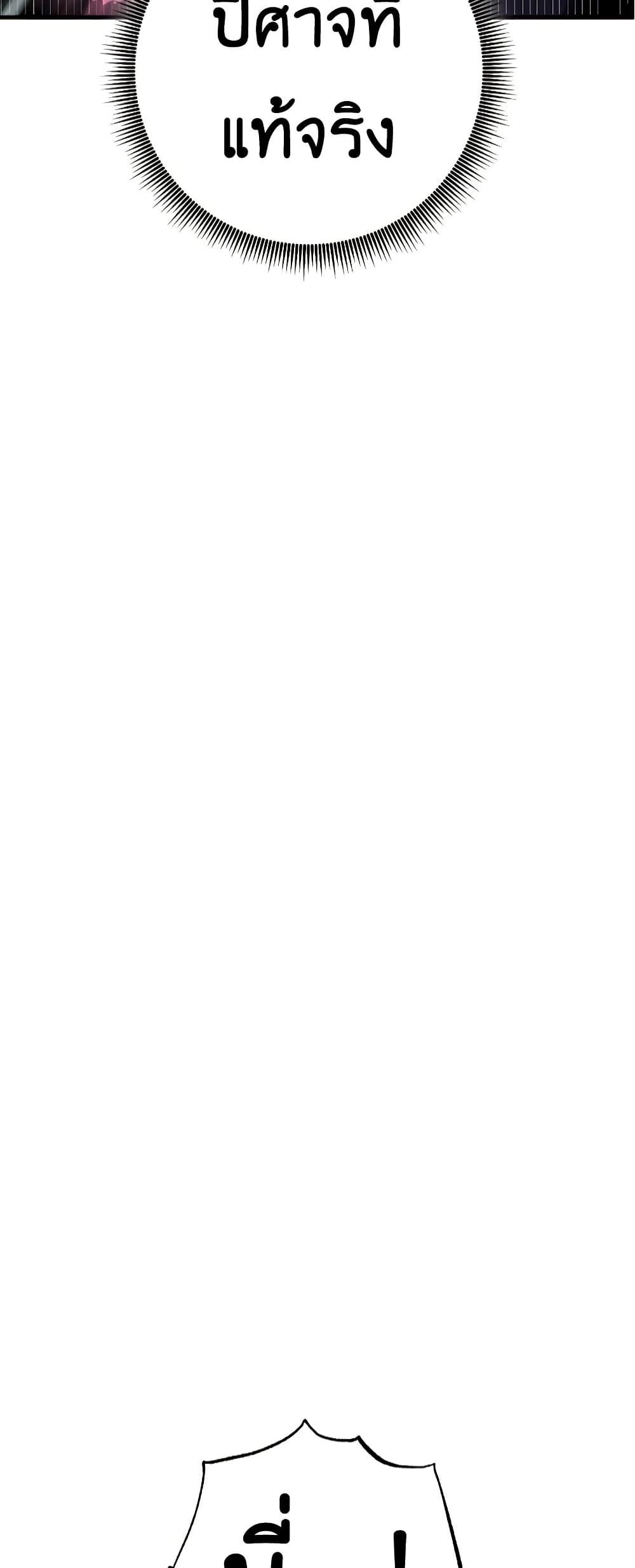 Worthless Regression  Chap 60 - Next Chap 61