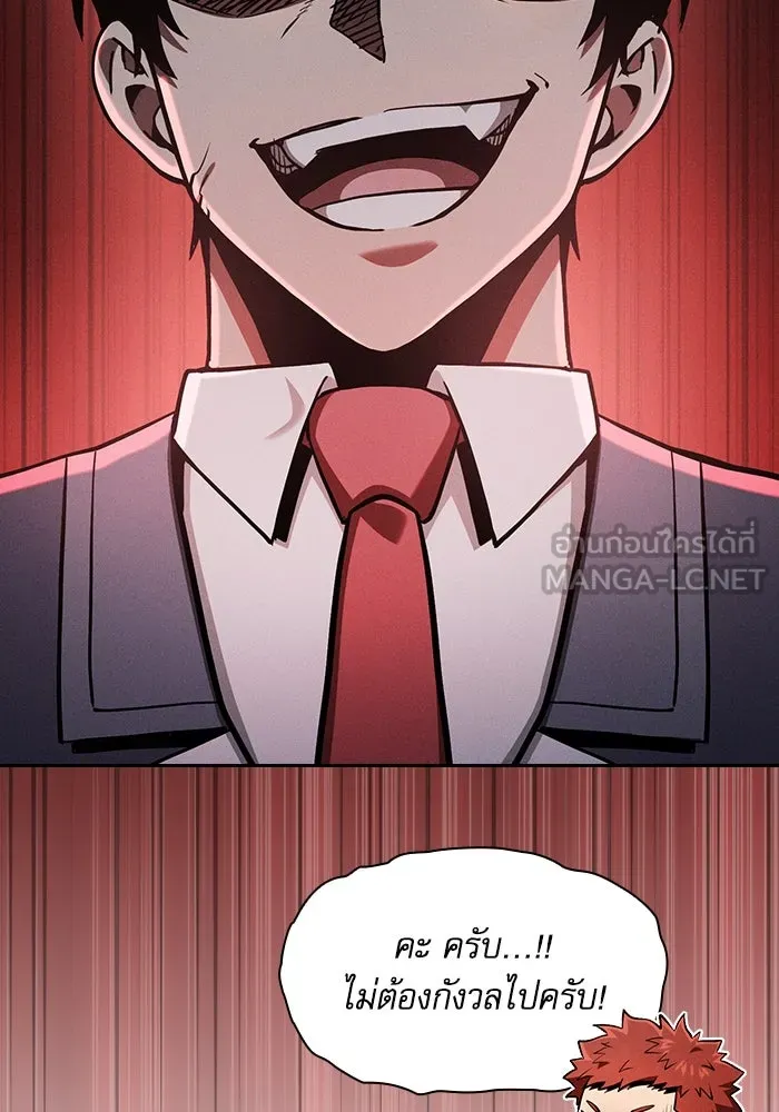 Academy’s Genius Swordmaster – นักดาบอัจฉริยะจากอะคาเดมี Chap 102 - Next Chap 103