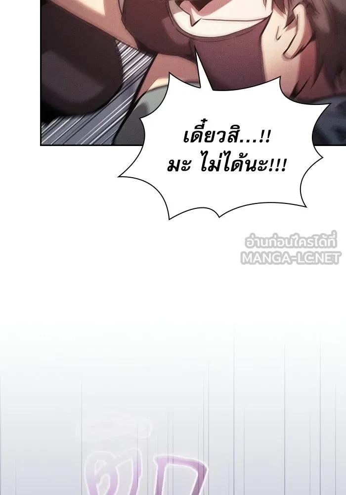 Academy’s Genius Swordmaster – นักดาบอัจฉริยะจากอะคาเดมี Chap 122 - Next Chap 123