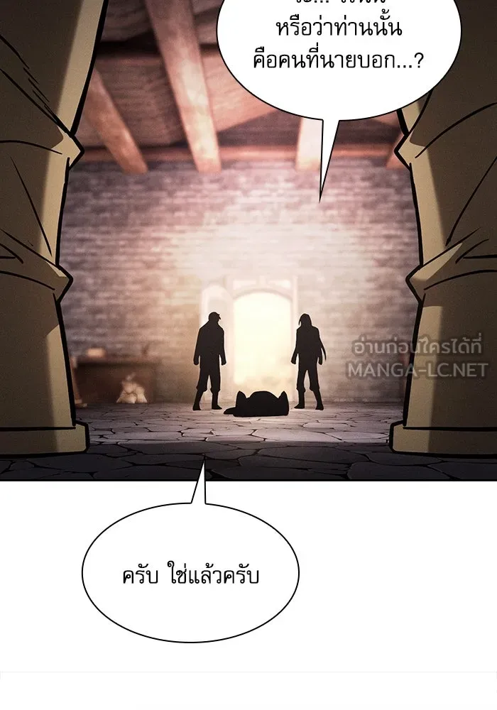 Academy’s Genius Swordmaster – นักดาบอัจฉริยะจากอะคาเดมี Chap 104 - Next Chap 105