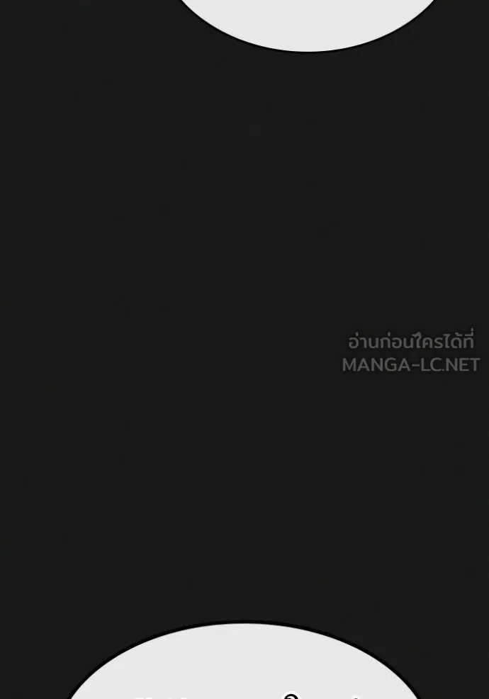 Reality Quest Chap 169 - Next Chap 170