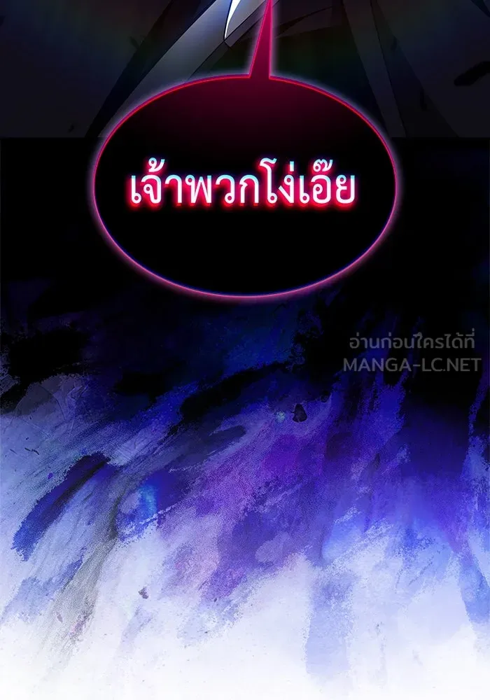 The Regressed Son of a Duke is an Assassin – ลูกชายคนเล็กของดยุกคือมือสังหาร Chap 85 - Next Chap 86