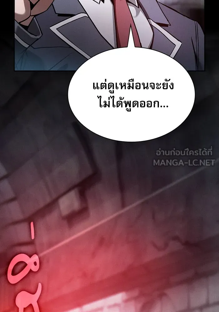 Academy’s Genius Swordmaster – นักดาบอัจฉริยะจากอะคาเดมี Chap 29 - Next Chap 30