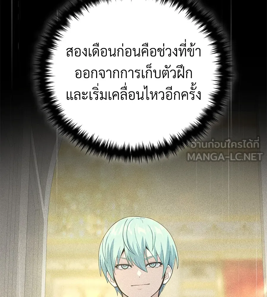 The Dark Magician Transmigrates After 66666 Years – จอมเวทเกิดใหม่ในรอบ 66666 ปี Chap 152 - Next Chap 153