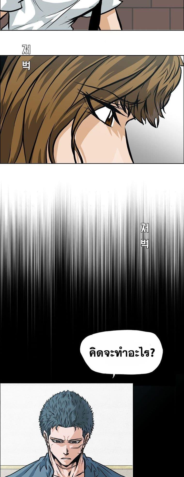 Boss in School Chap 130 - Next Chap 131