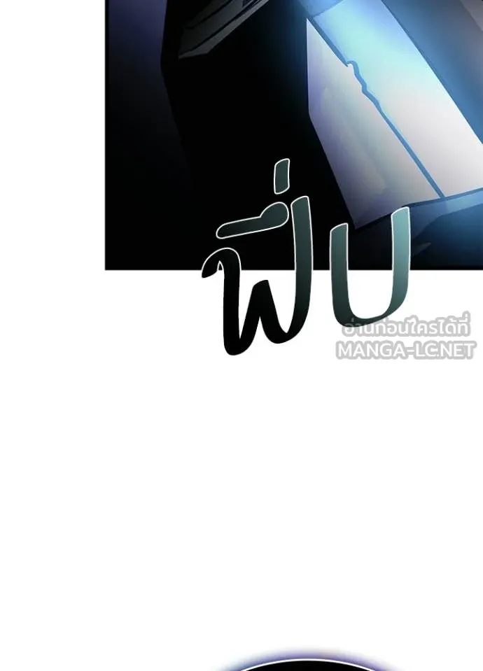 Villain To Kill Chap 207 - Next Chap 208