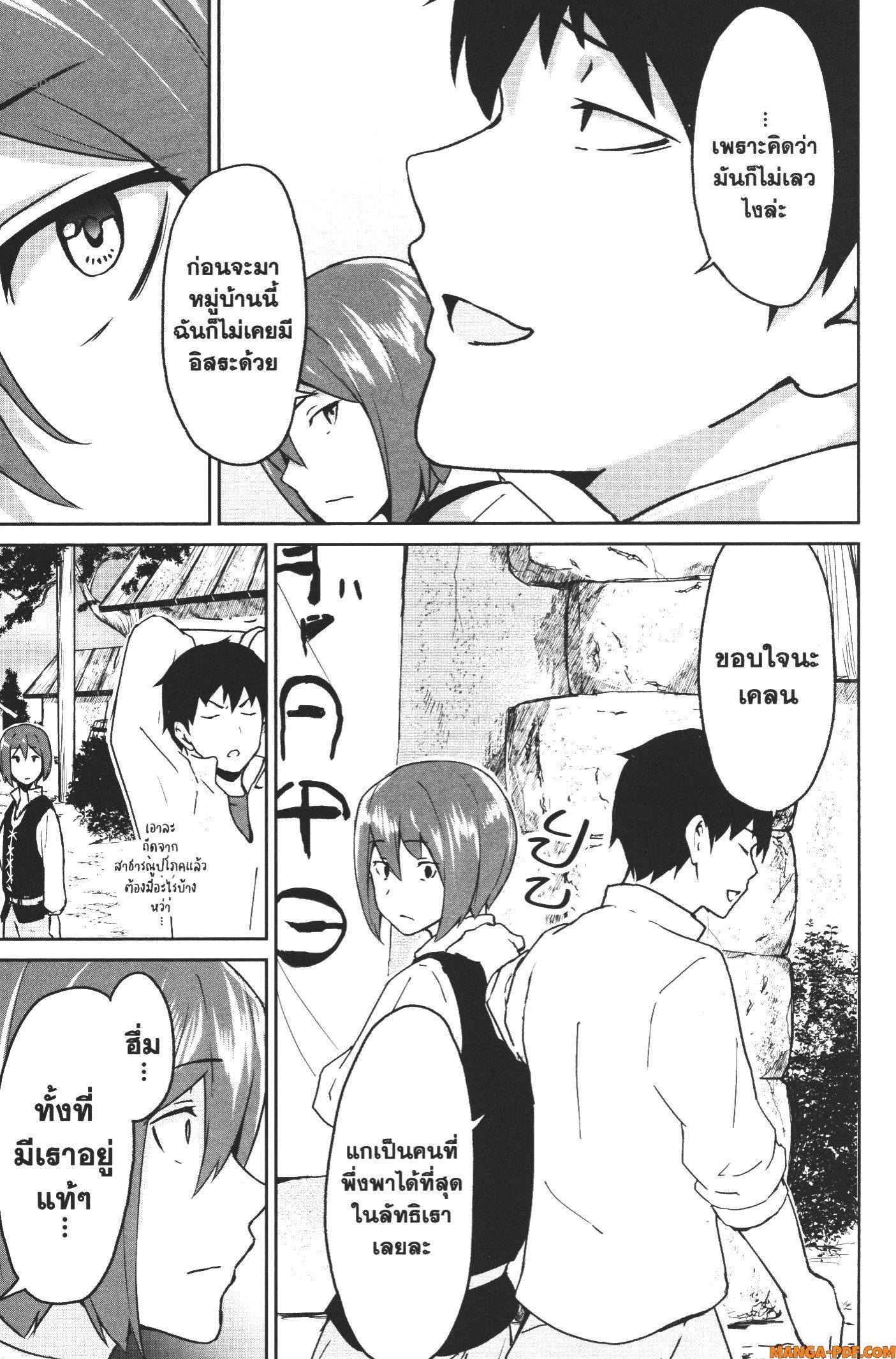 Kaminaki Sekai no Kamisama Katsudou – โลกนี้ โลกหน้า ข้าก็เป็นพระเจ้า Chap 9.5 - Next Chap 10.5